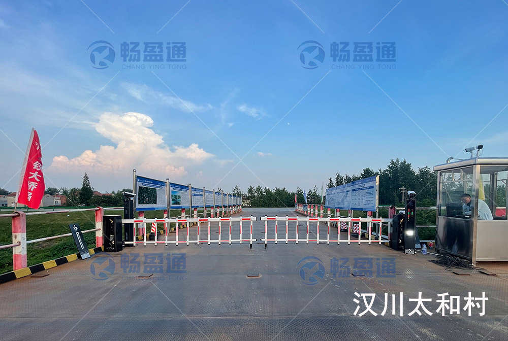 漢川太和(hé)村(cūn)車(chē)牌識别